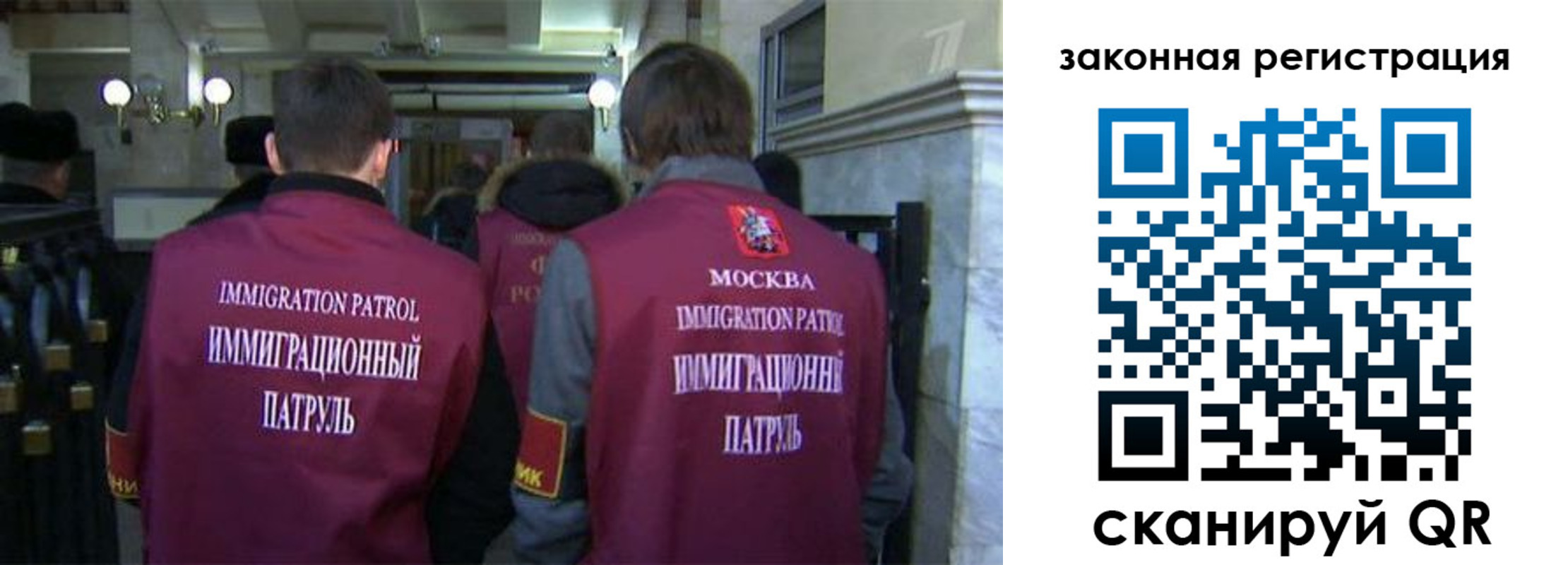 миграционный учет в Осинниках