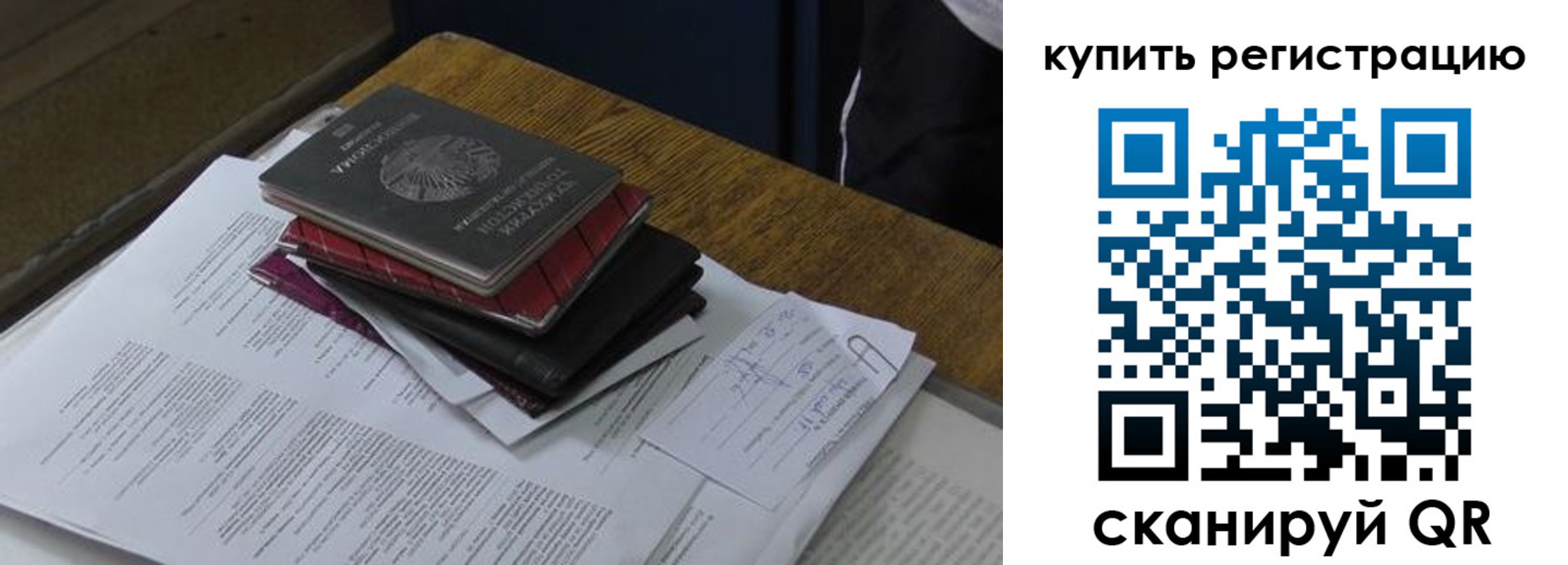 временная регистрация в квартире в Осинниках