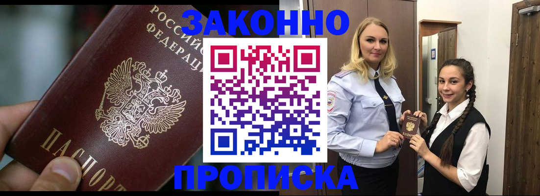 временная регистрация адрес в Осинниках
