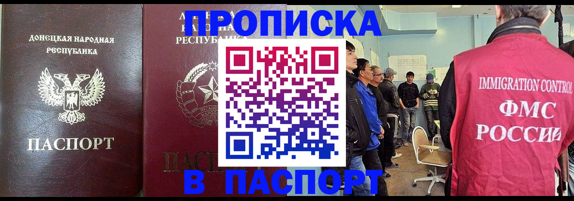 прописка регистрация в Осинниках