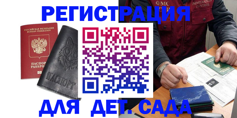временная регистрация в квартире в Осинниках
