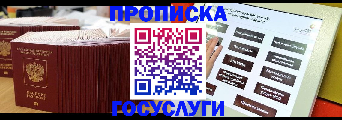 миграционный учет в Осинниках