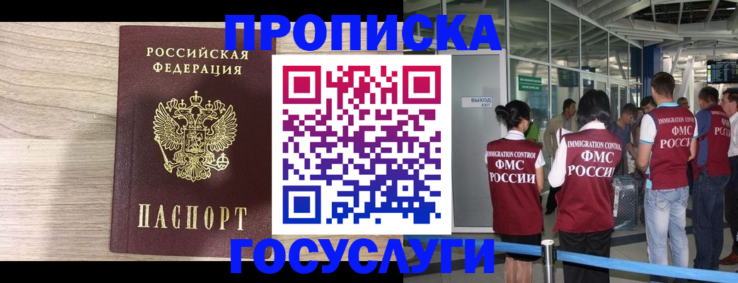 пропишу в квартире в Осинниках